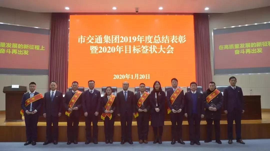 身邊榜樣！宿遷交通集團2019年度金牌職工風(fēng)采錄